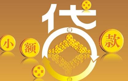 六枝特万达贷近期审核好通过？提交放款多久能到账？