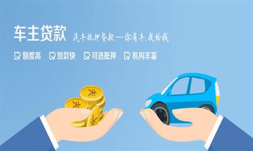 六枝特全款车不押车贷款利息和政策分享！