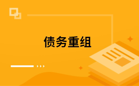 六枝特公积金信用贷：轻松整合负债，优化你的财务方案