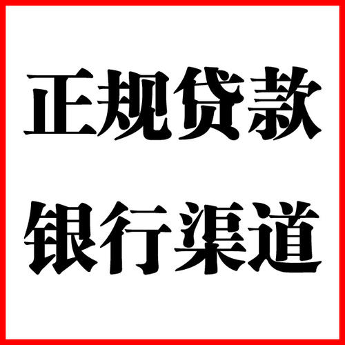 六枝特负债过高可以申请六枝特房屋抵押贷款吗?如何申请?